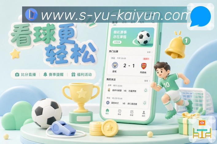 开云APP 官方推荐图